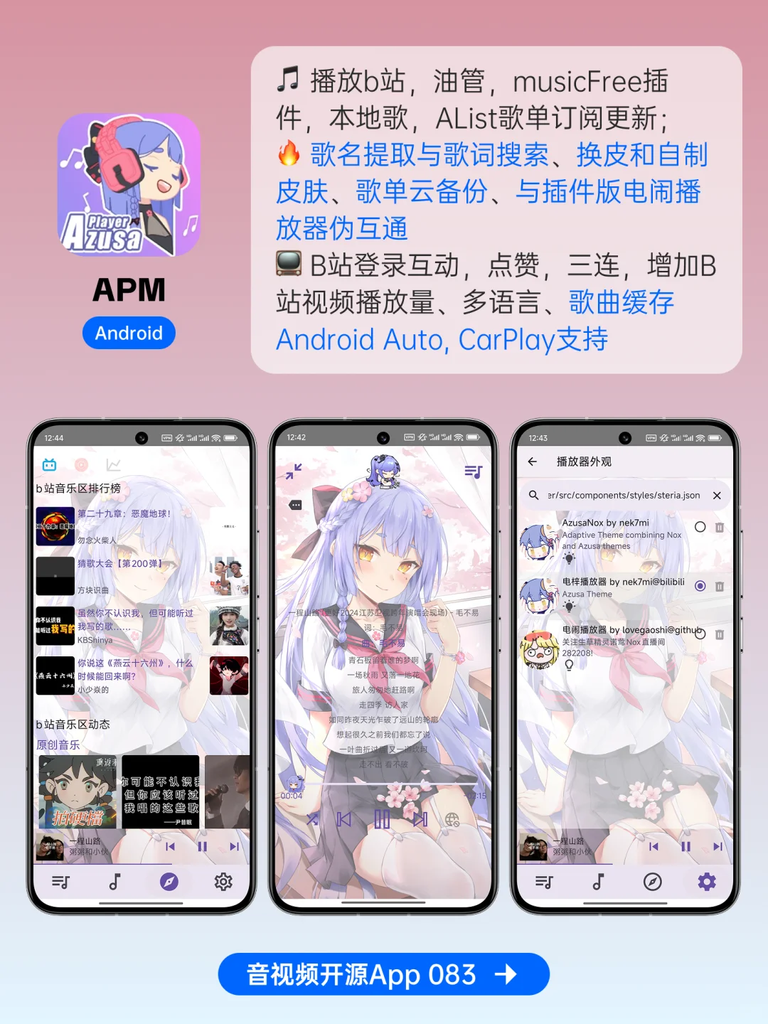 GitHub音视频开源APP，每一个都爱不释手！