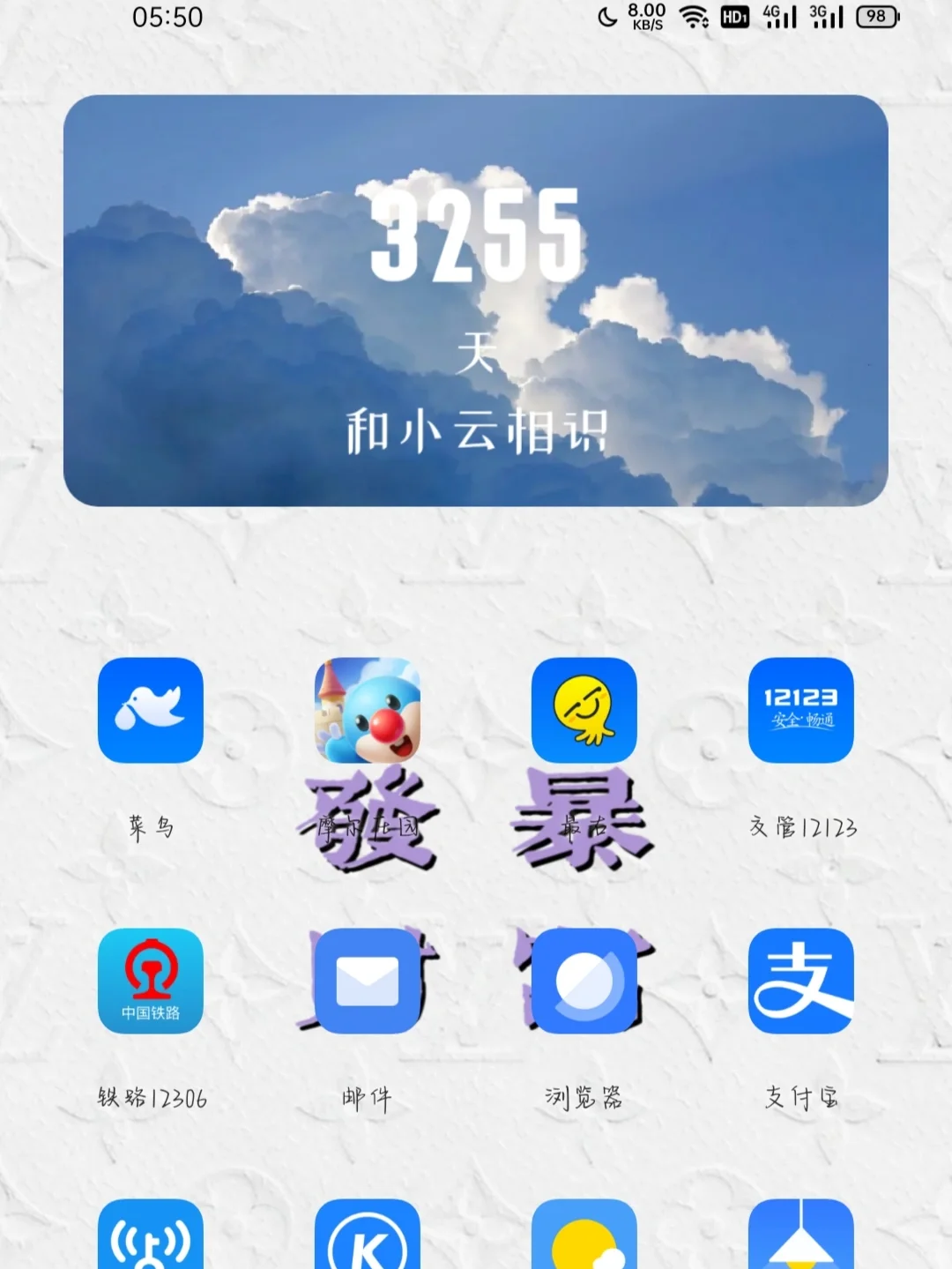 安卓也可以用小组件啦，太香了吧