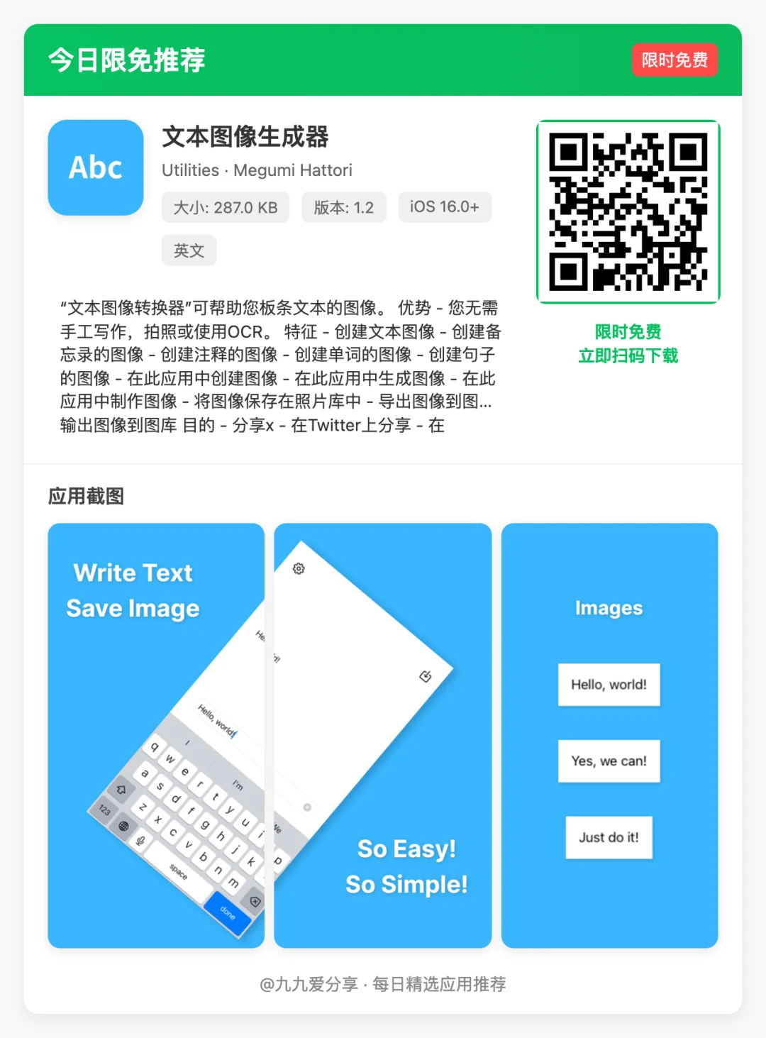 【iOS限免应用】🕒 更新日期: 2025-04-30