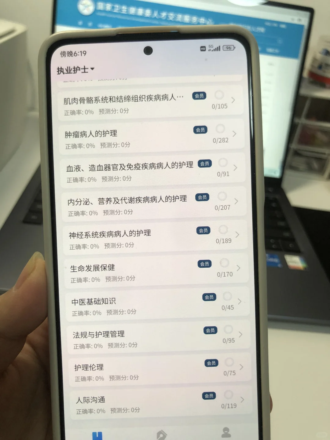 25护资考试，巨巨巨好用的app，重复率89%