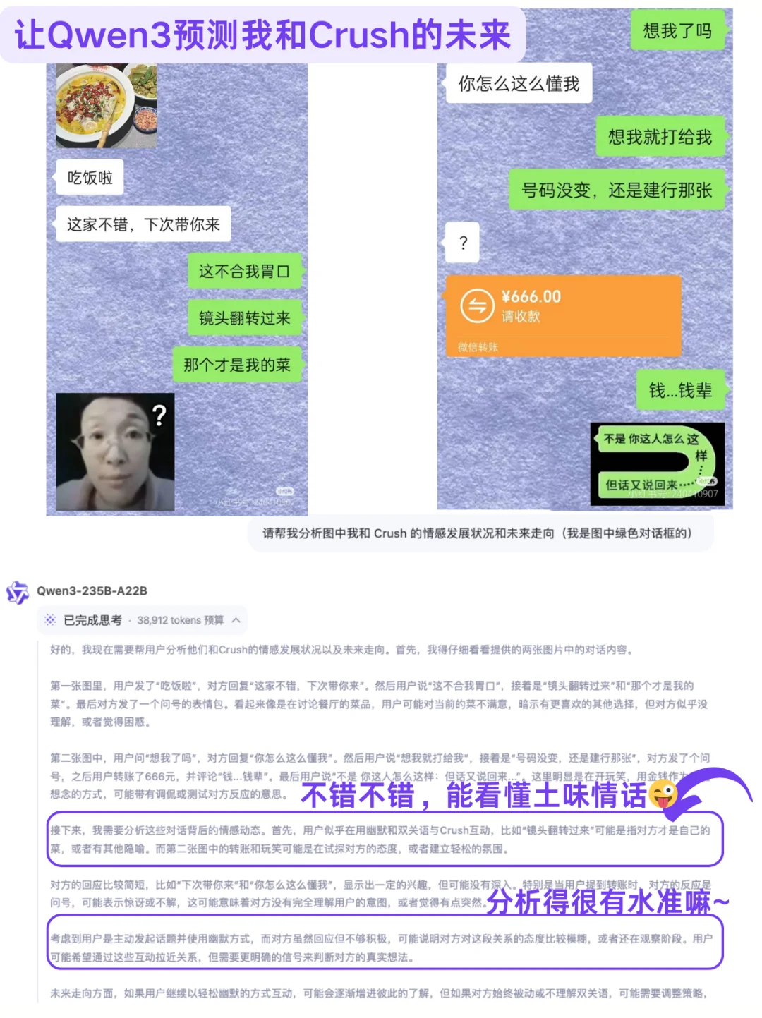 😱通义app实测Qwen3的推理能力真的好强！