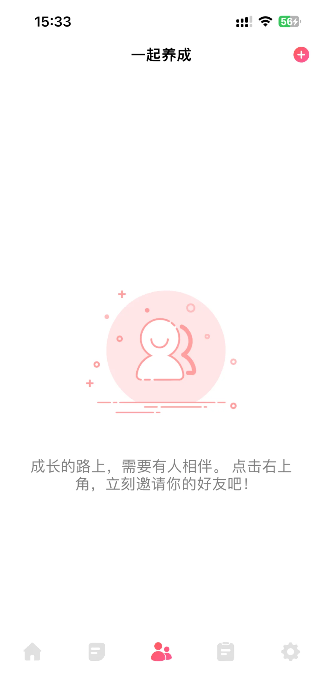习惯清单APP