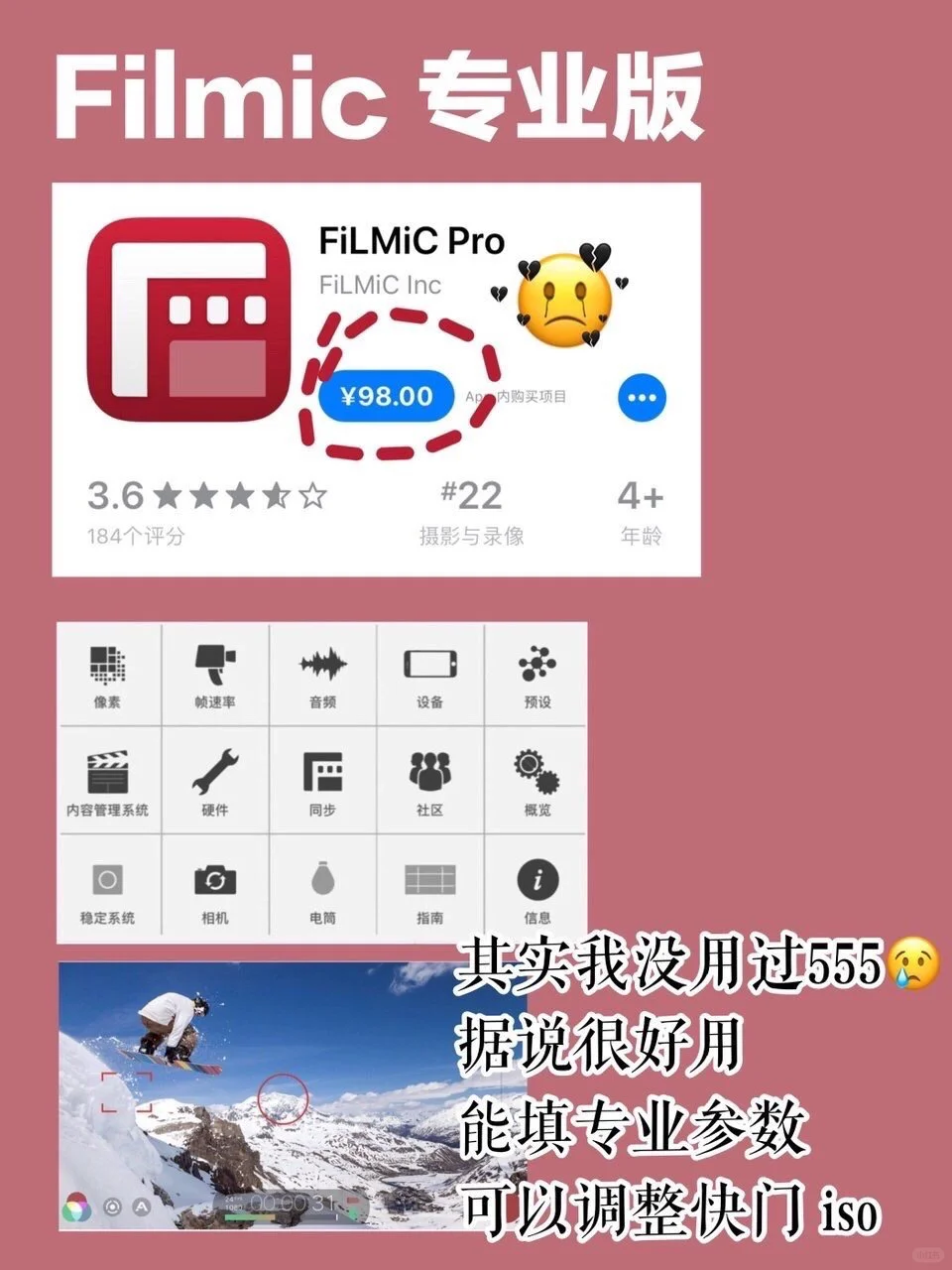 分享九个超实用APP