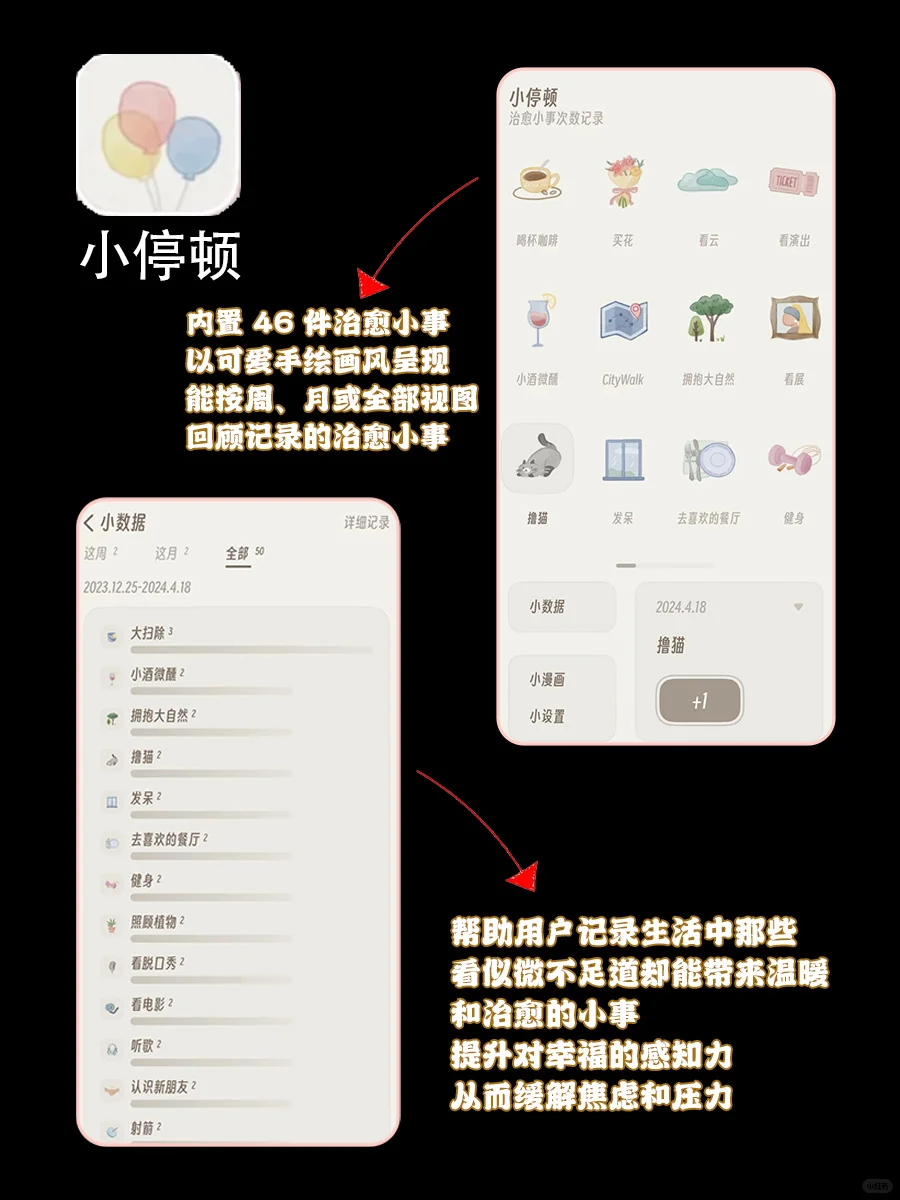 20个学习必备APP🔥2025女生提升自我APP