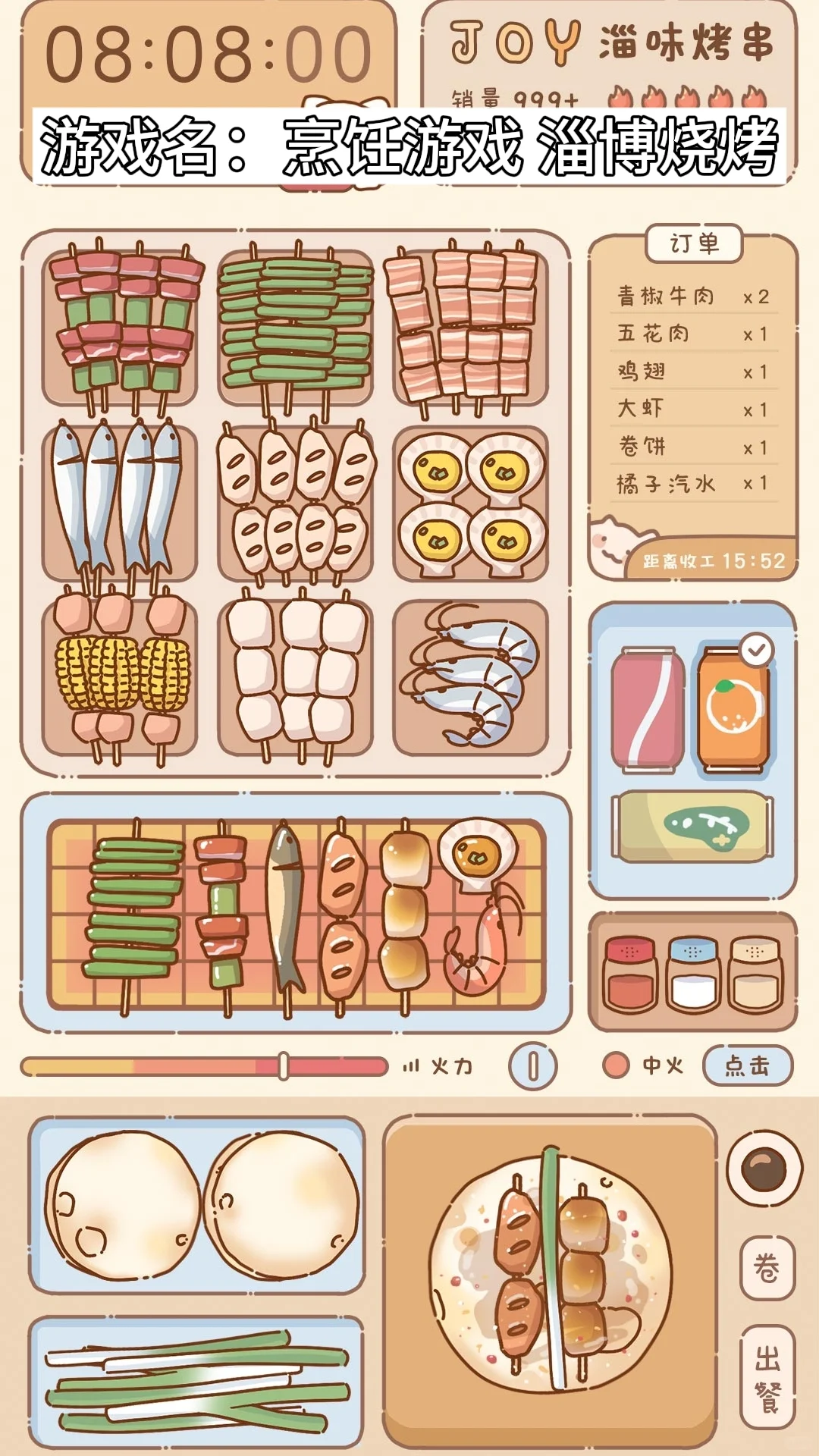 推荐4款烹饪游戏！咖啡煎饼饺子烧烤都在这