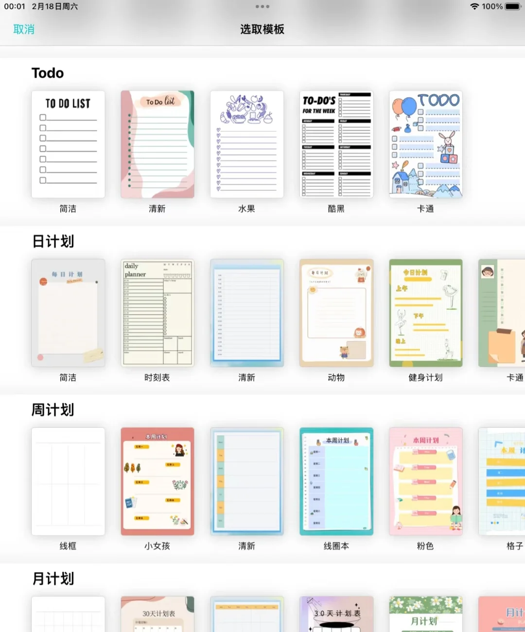 笔记+太好用了吧