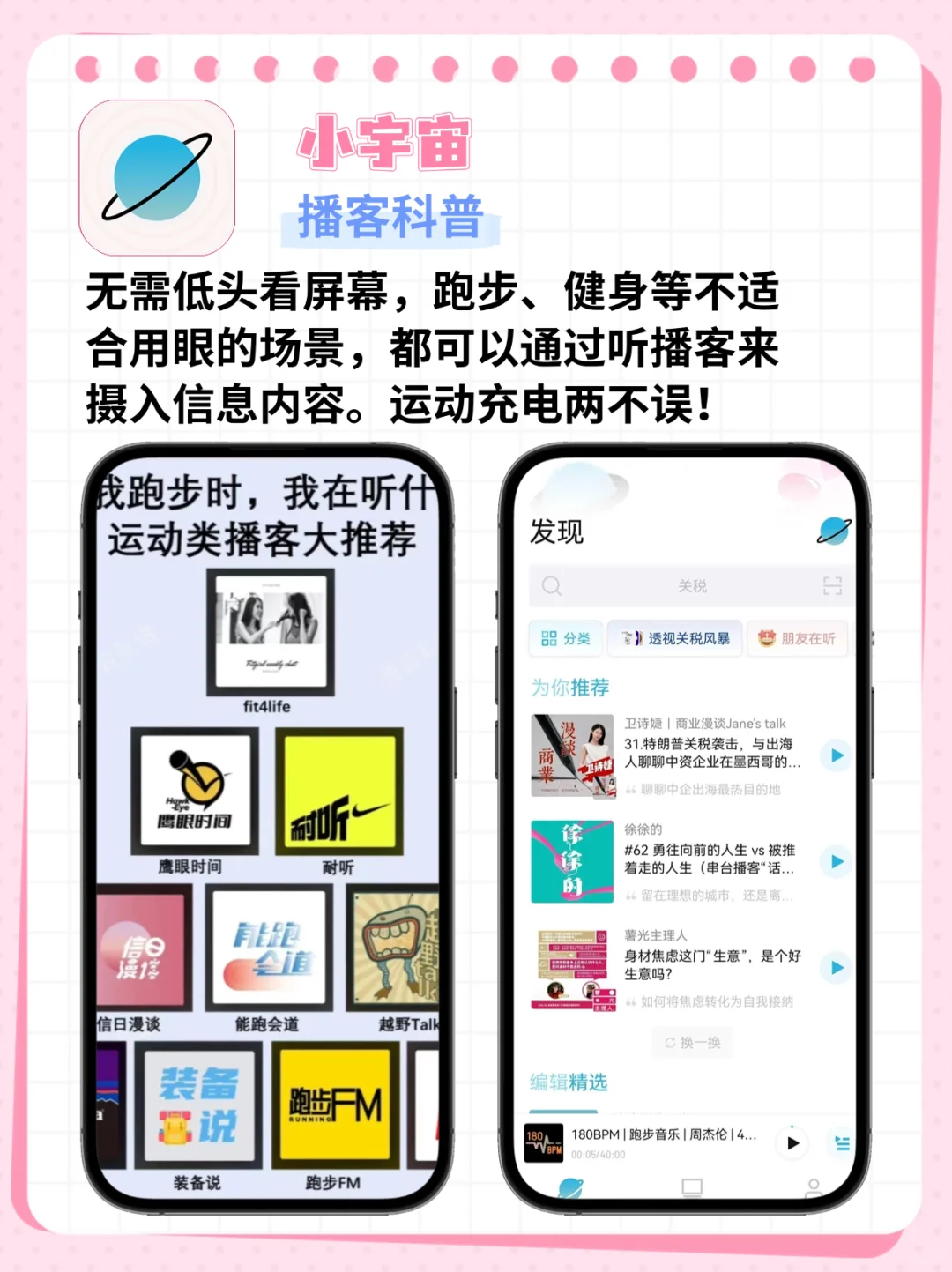 女生逆袭高能量app助你完成逆袭蜕变