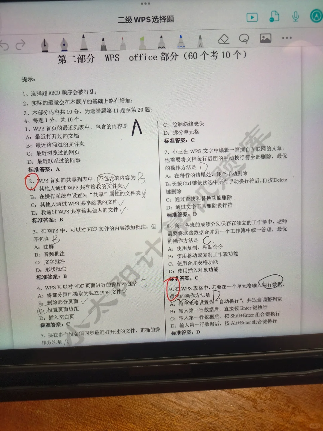 笔记+太好用了吧