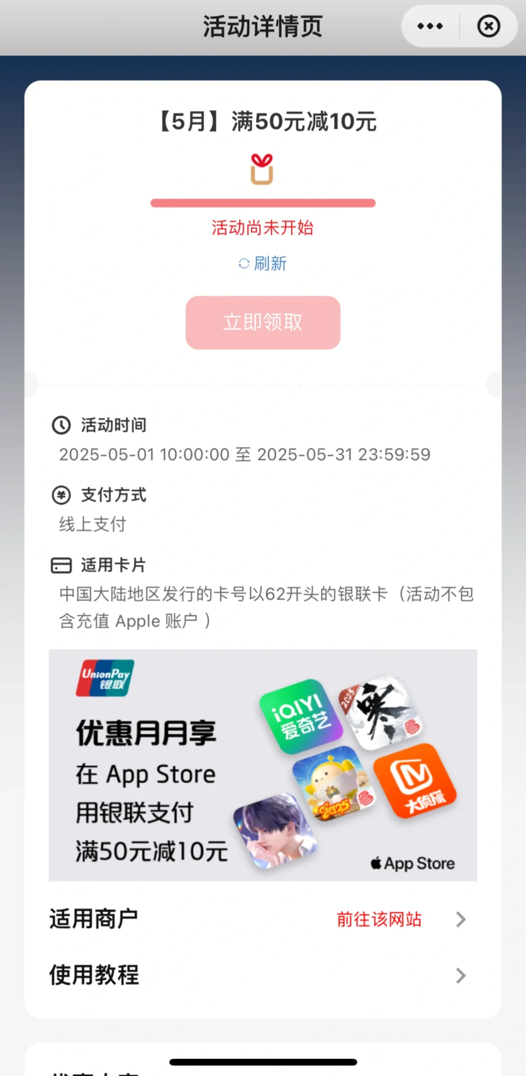 App Store充值活动又来了
