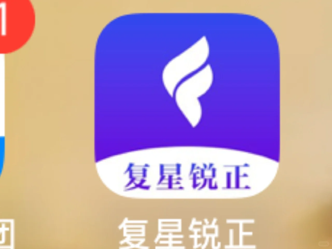 有没有被这个软件骗到的