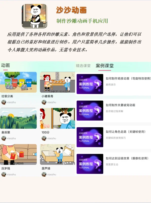 5个奇奇怪怪的小软件🎈好玩到停不下来