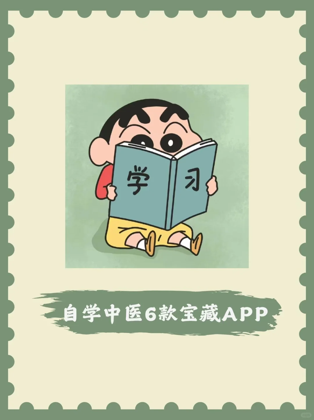 我的中医朋友偷偷分享给我的6款宝藏app🤙