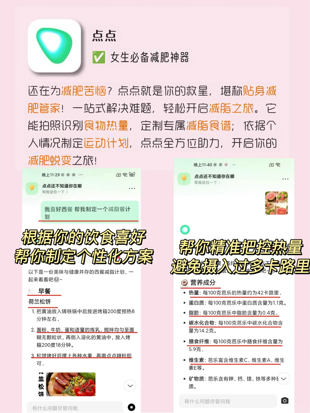 一键开启精致生活！私藏APP大公开！