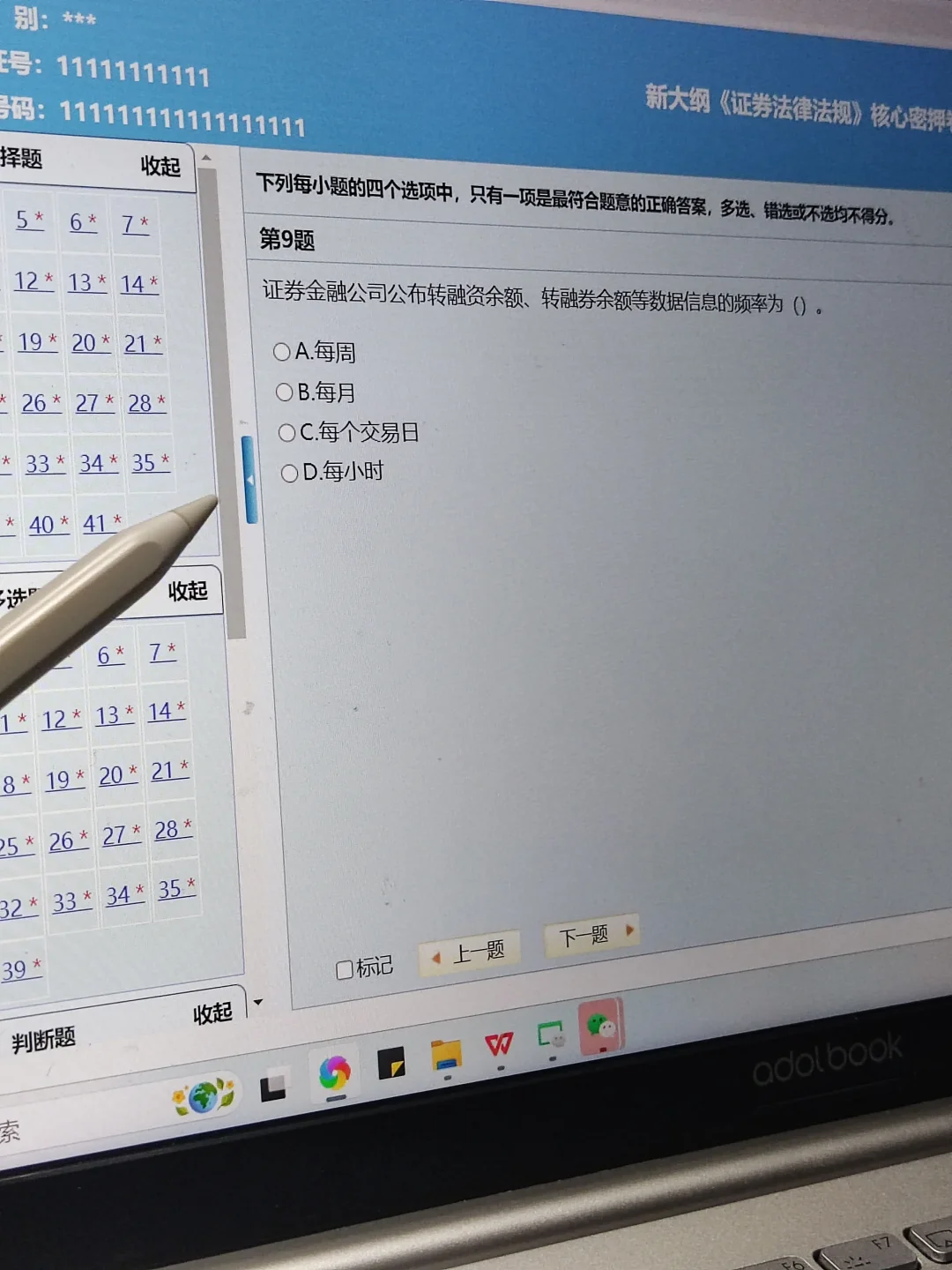 基金从业考试，锁死这个宝藏app🔥