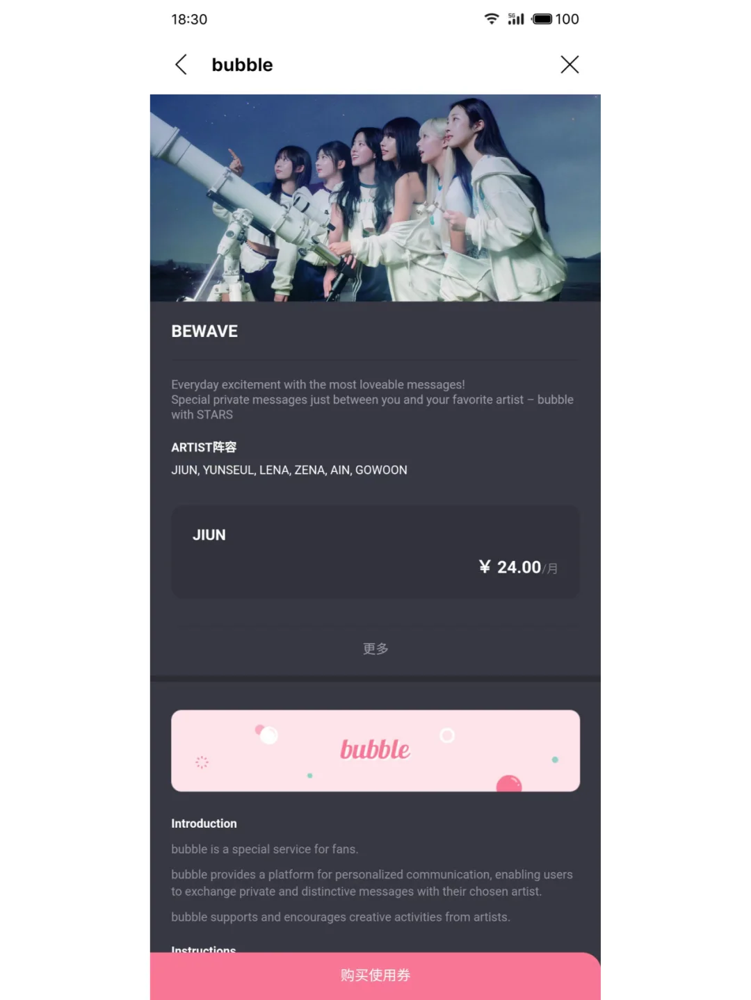 stars bubble安卓下载更新最新版本安装包