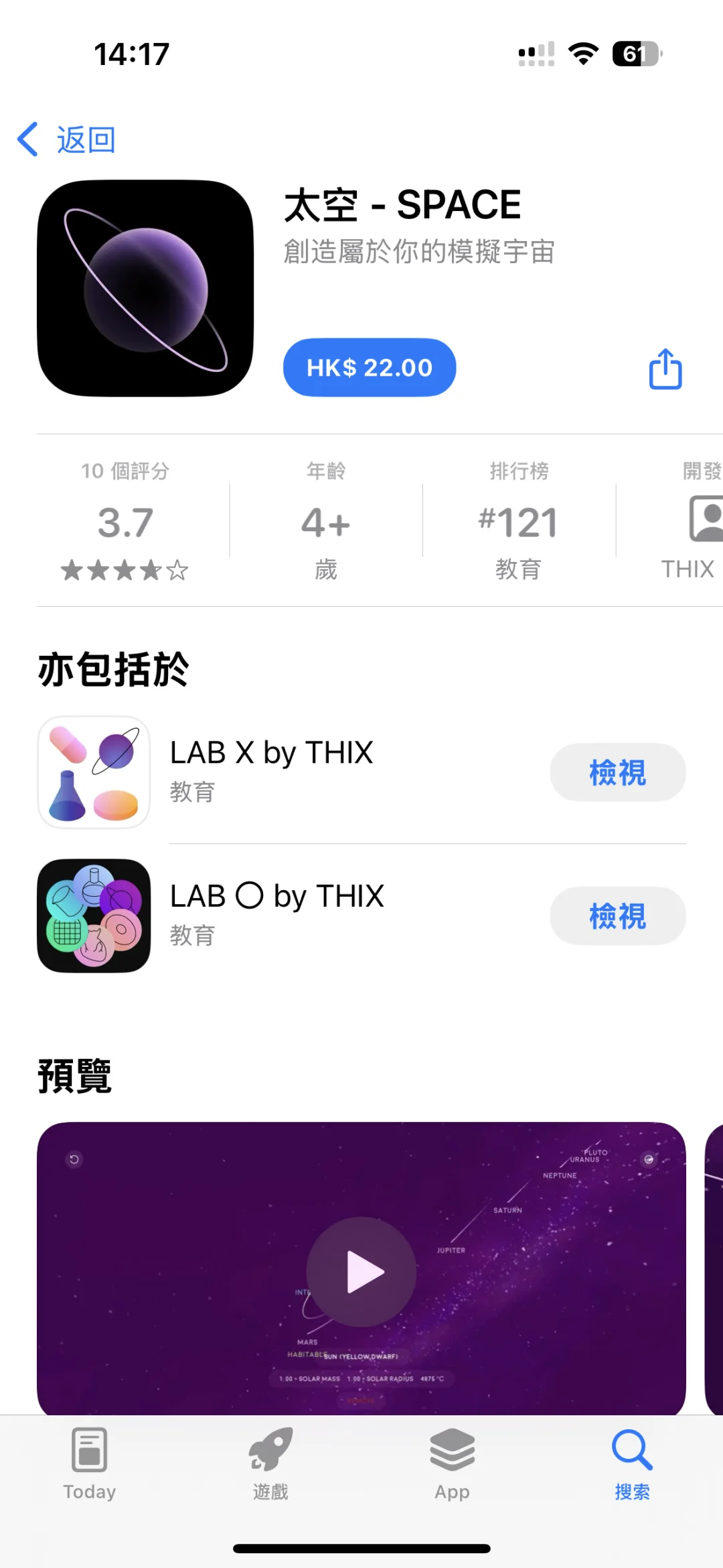 手机版生命life还有实验室6件套手机平板
