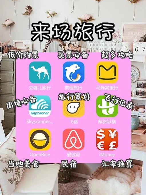 干货分享！54款超实用的神仙app推荐！