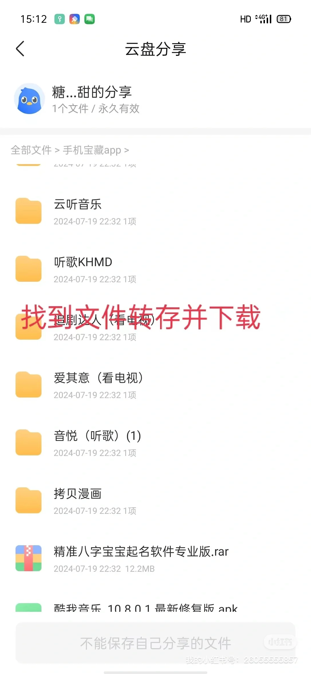 小说党必备神器！笔趣阁完美版！