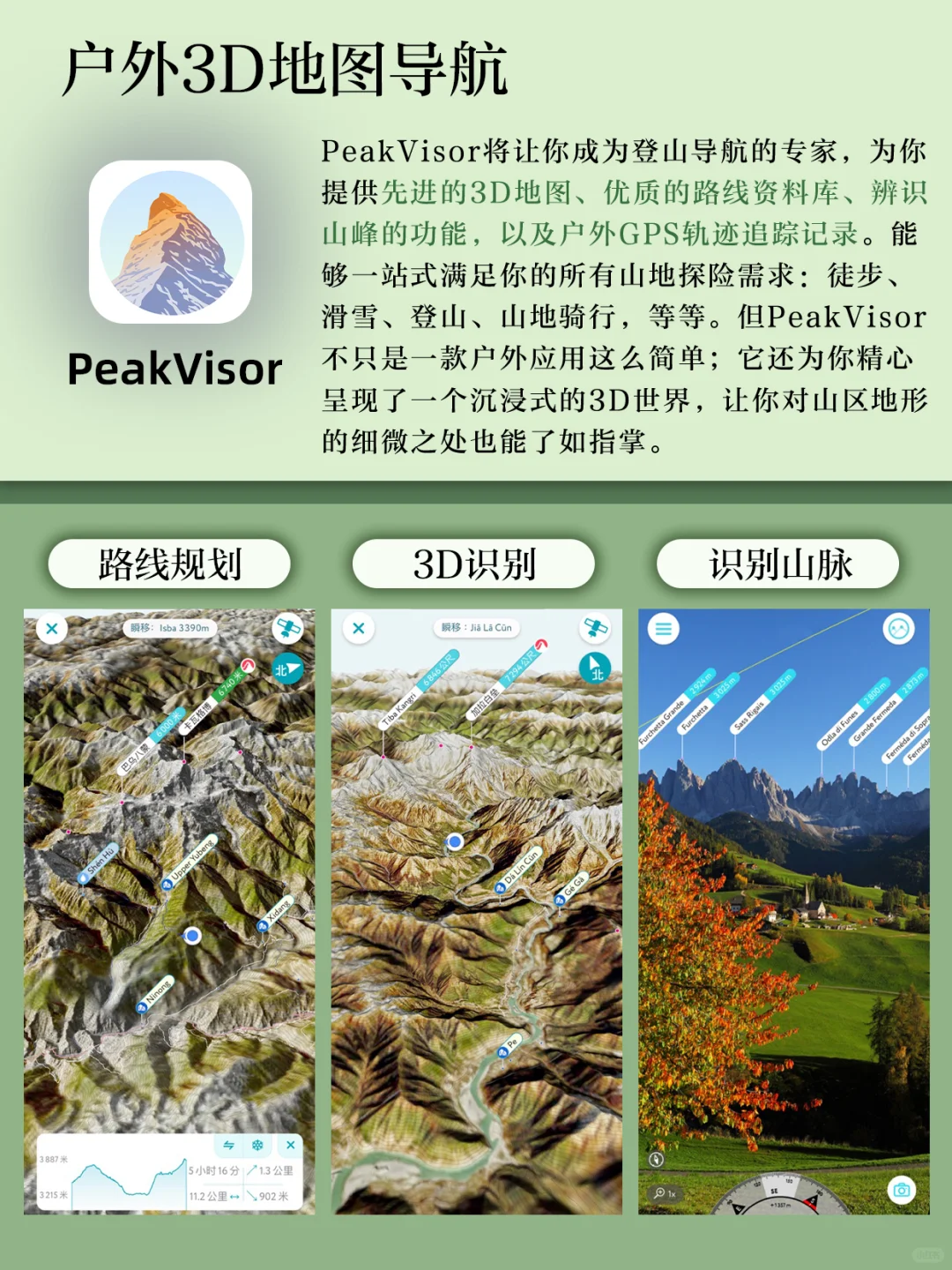 穿到荒野求生⁉️户外徒步app让你当荒野之王