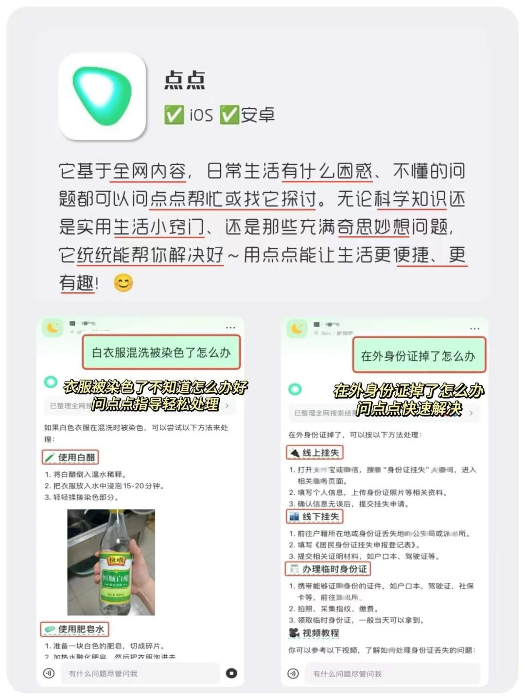 ✅剩1%电量🔋也要拥有的APP‼️
