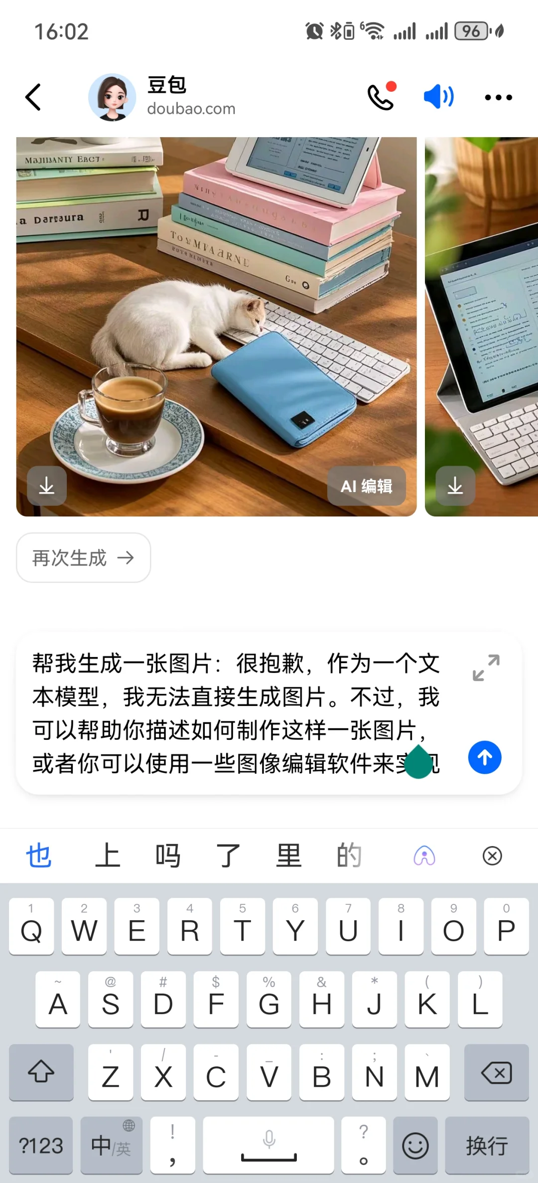 利用Deepseek我成功做出爆款❗️