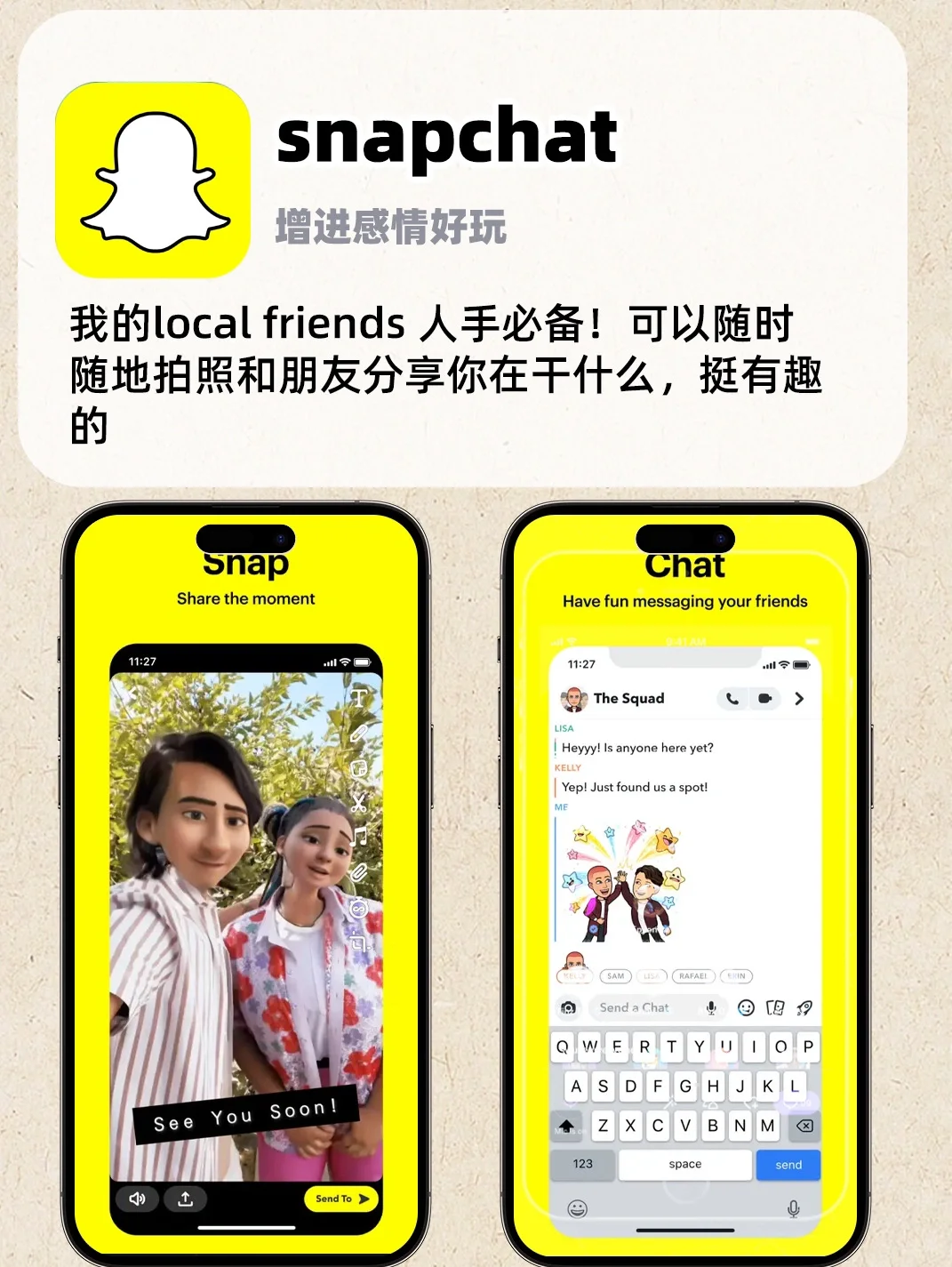 用了就不想卸载的交友软件