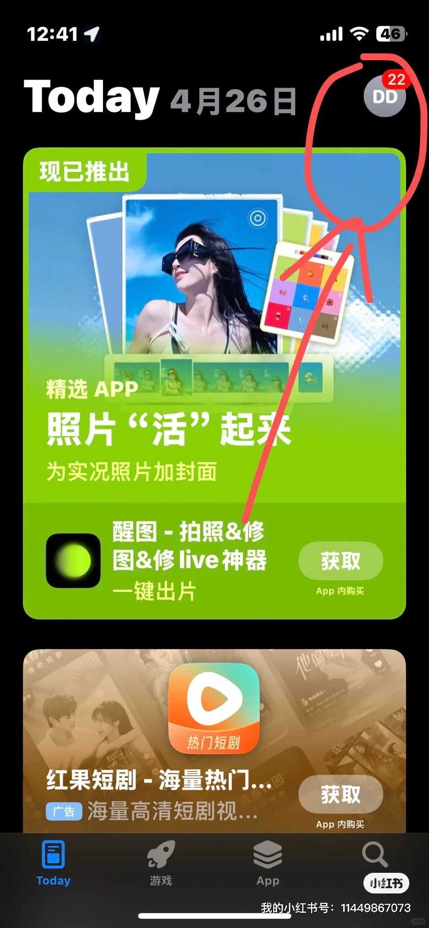 🌍 App Store秒切国家/地区！超详细教程+避
