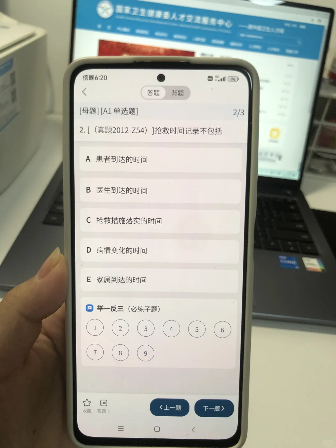 25护资考试，巨巨巨好用的app，重复率89%