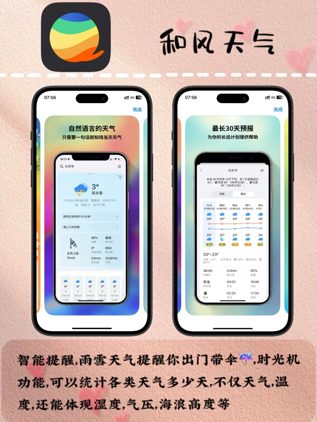 这个寒冬❄️6款让我能够自我提升的APP🌸