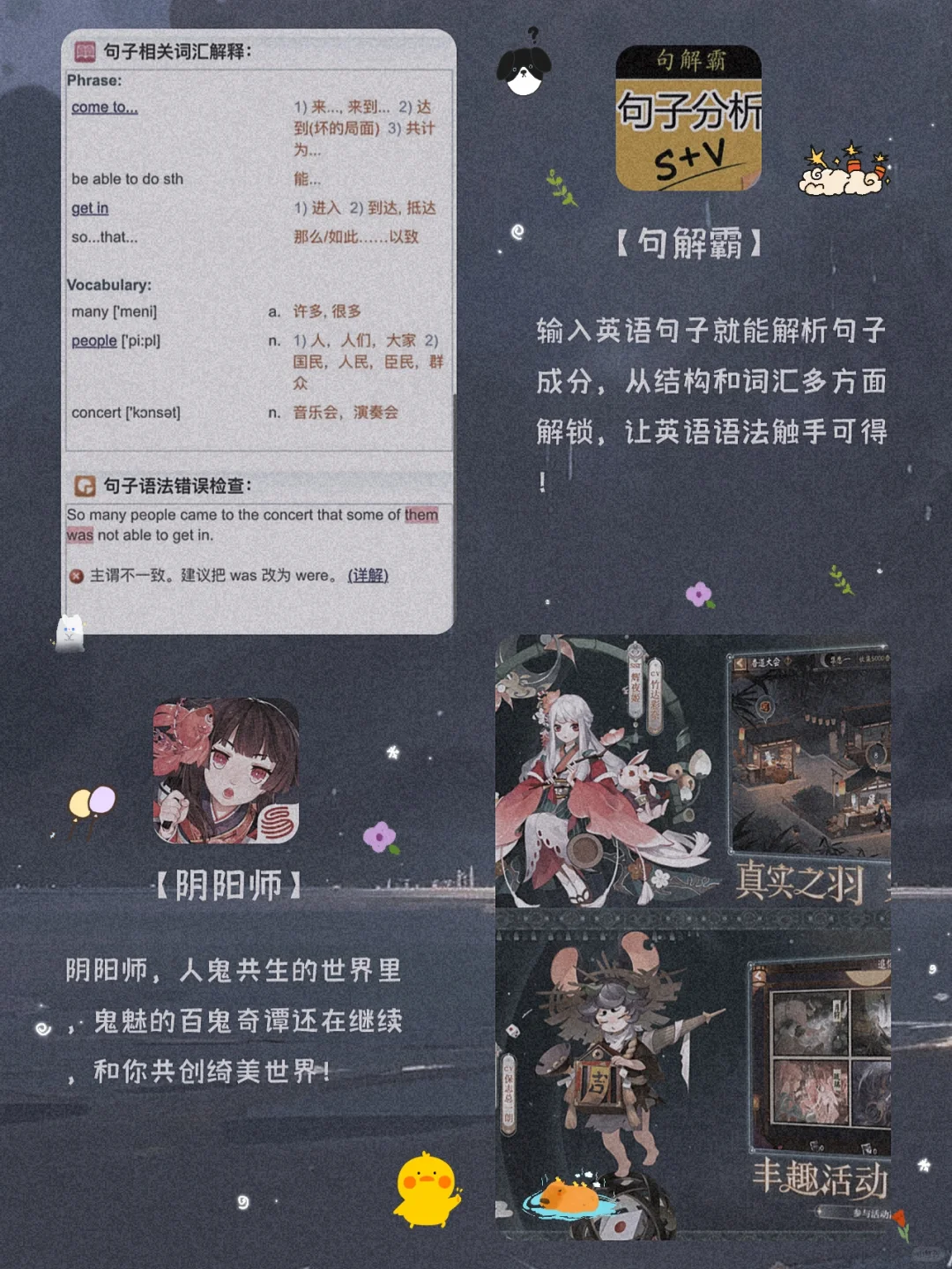 私藏！12款甜酷女生超爱宝藏精致APP