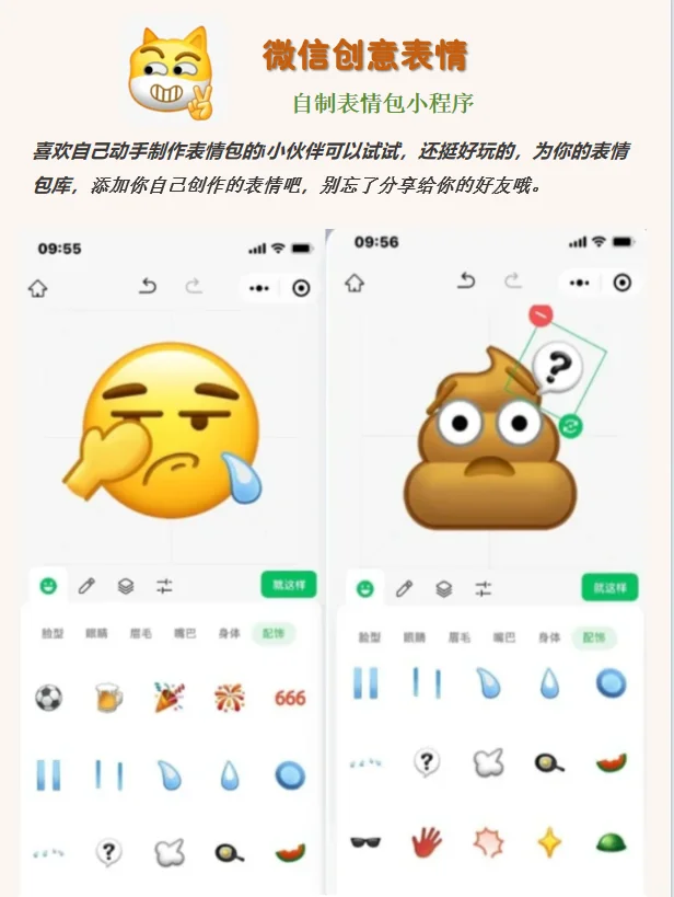 5个奇奇怪怪的小软件🎈好玩到停不下来