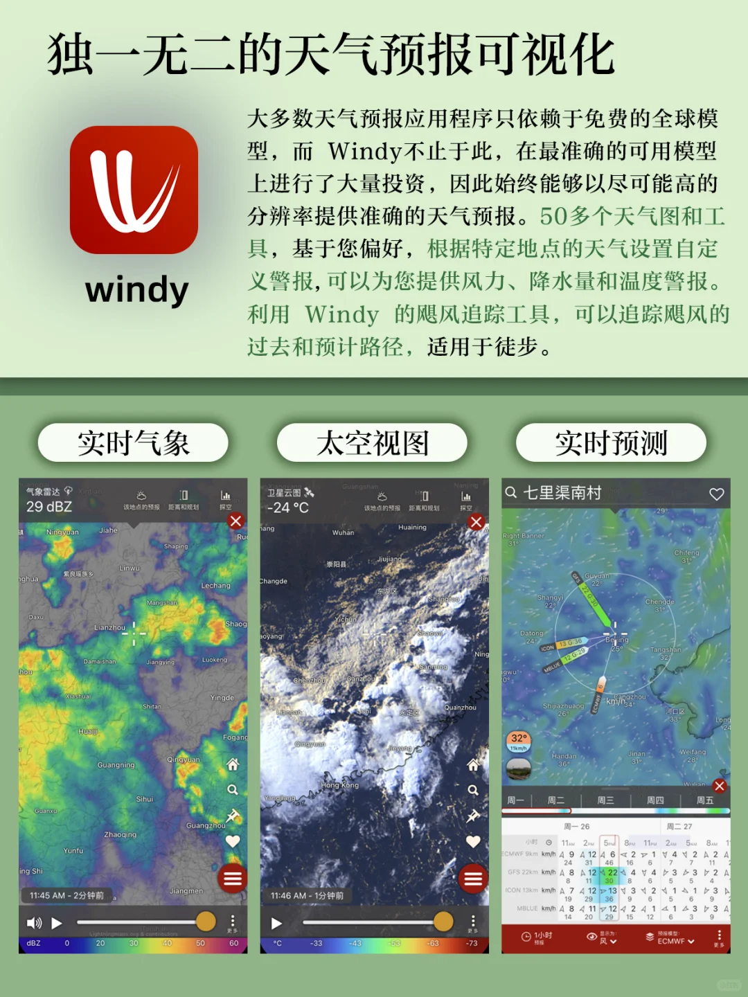 穿到荒野求生⁉️户外徒步app让你当荒野之王