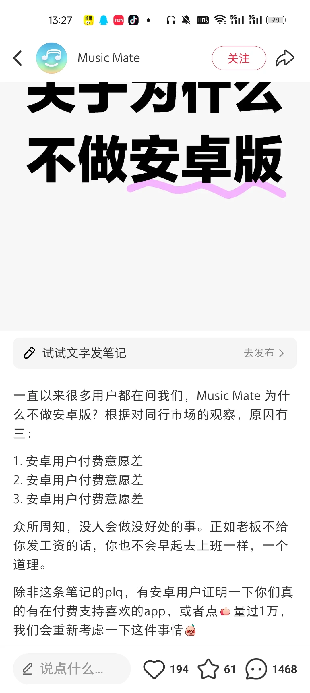 哇塞哇塞，又小众上了