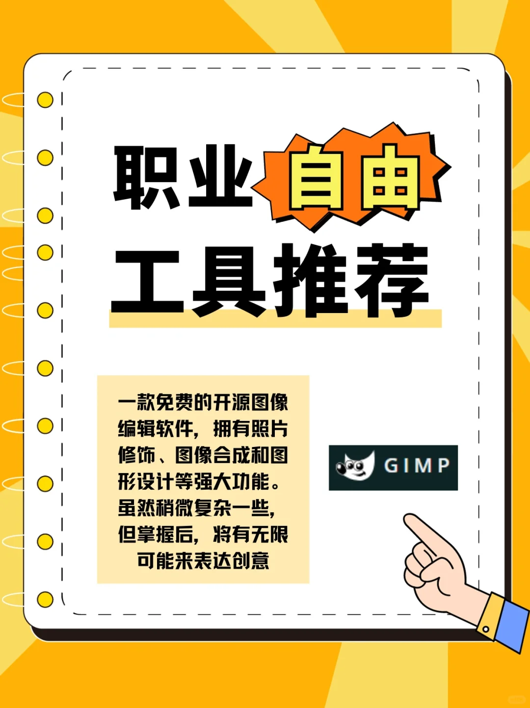 自由职业｜平面设计自由🚀