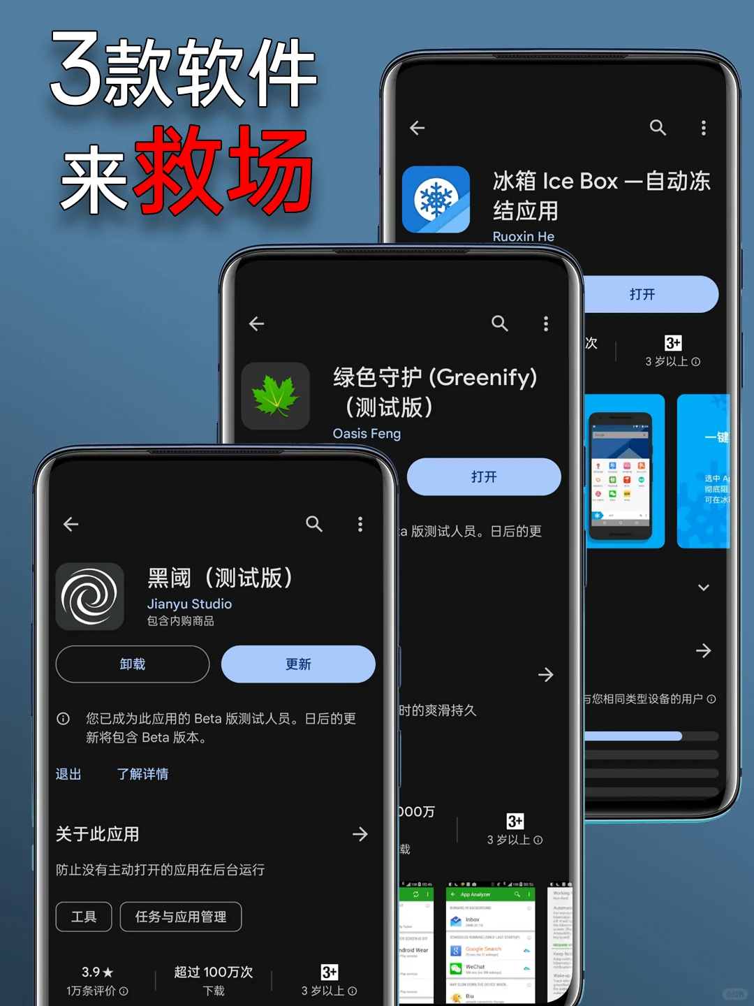 续航缩水的当下 安卓用户该如何自救？