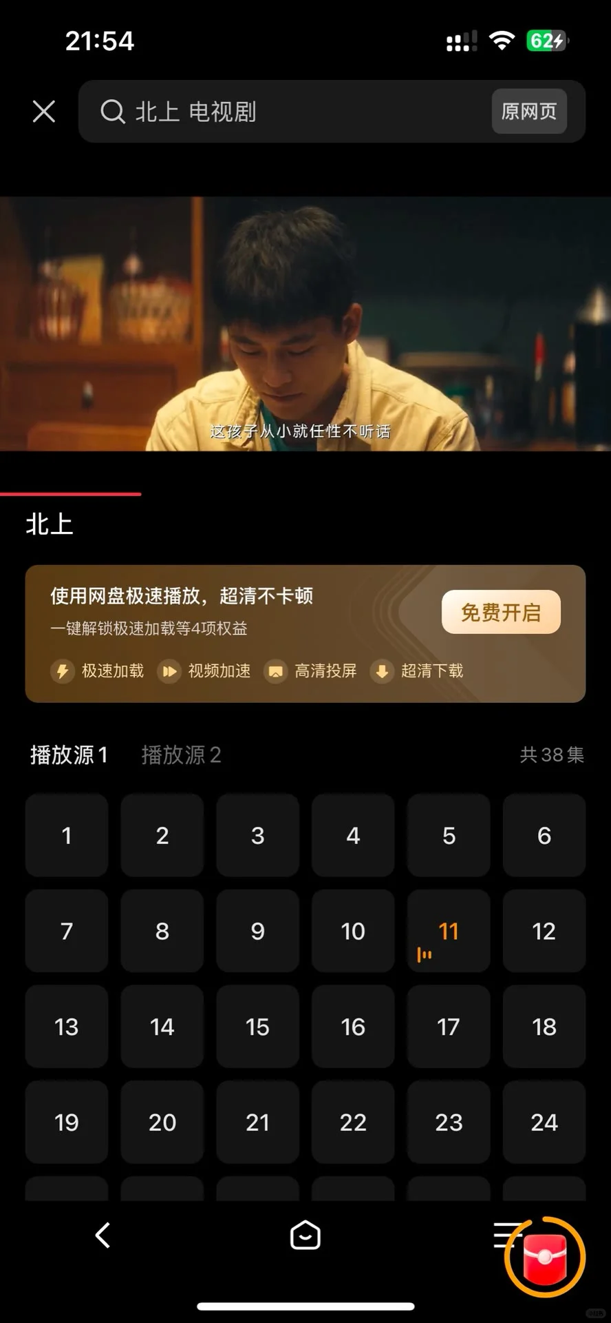 追剧不用钱的app！全都能看