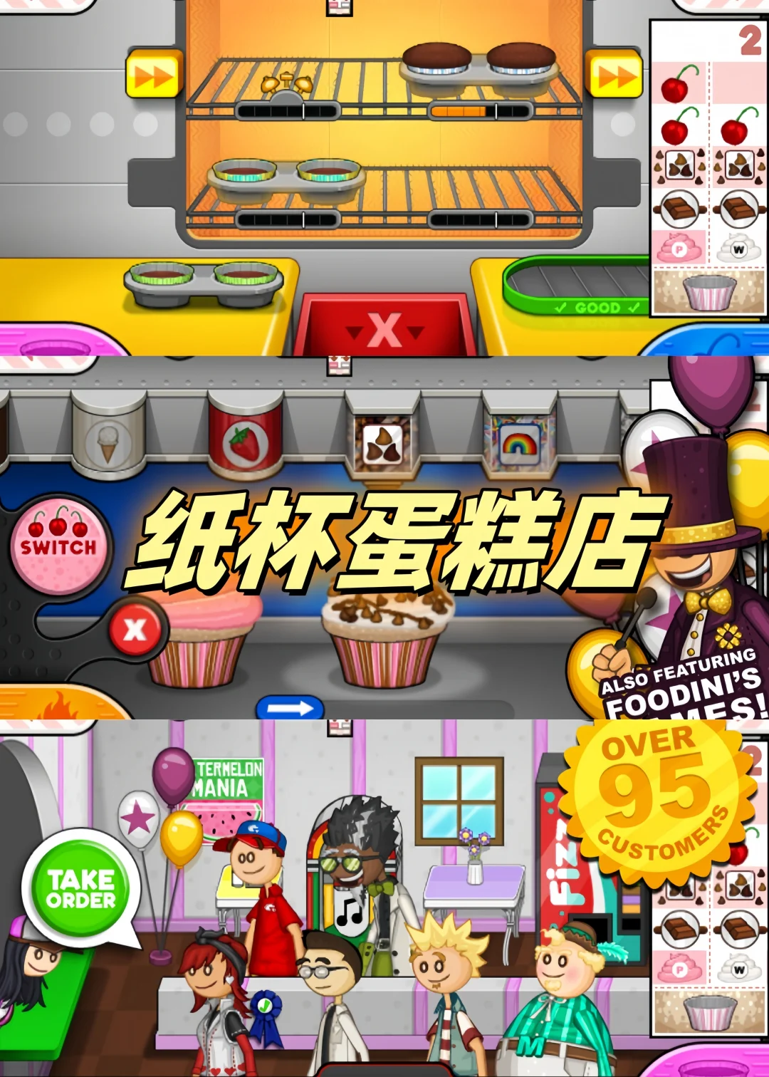 经典的老爹系列谁还没有玩过🔥烹饪脑袋必玩