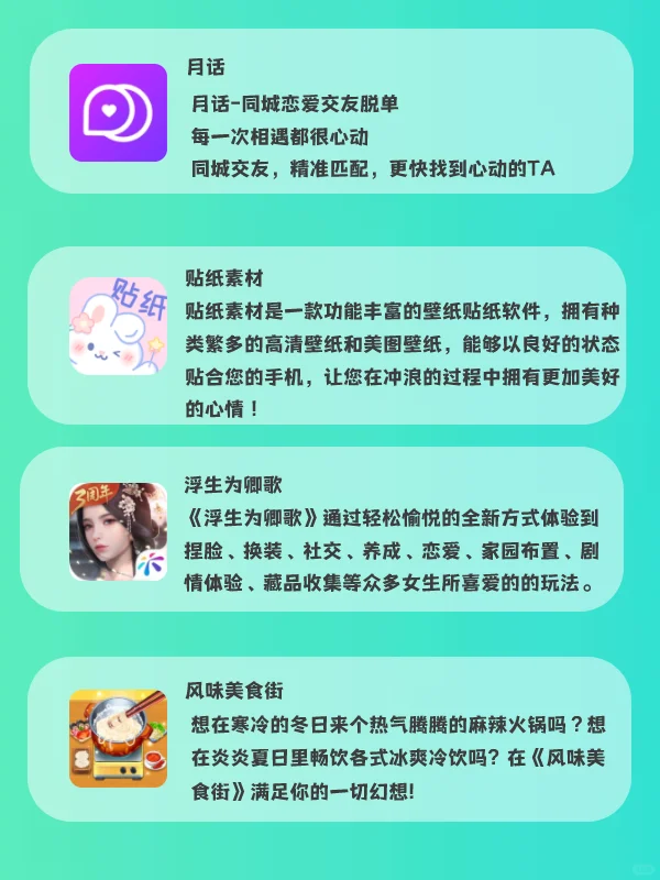 小众又实用的app大全💓