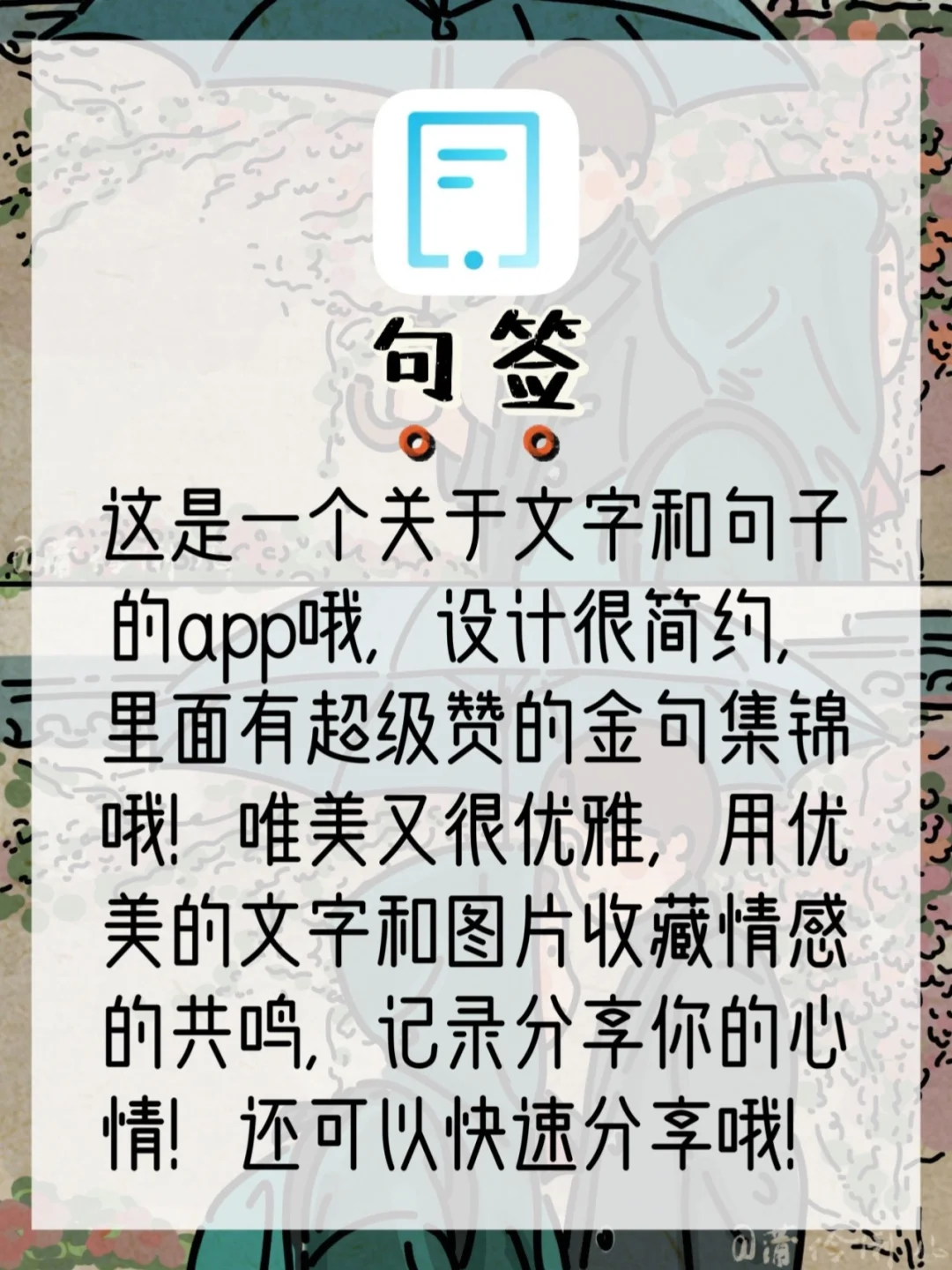 令人惊艳的APP