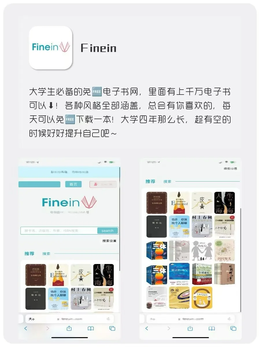 ✅剩1%电量🔋也要拥有的APP‼️