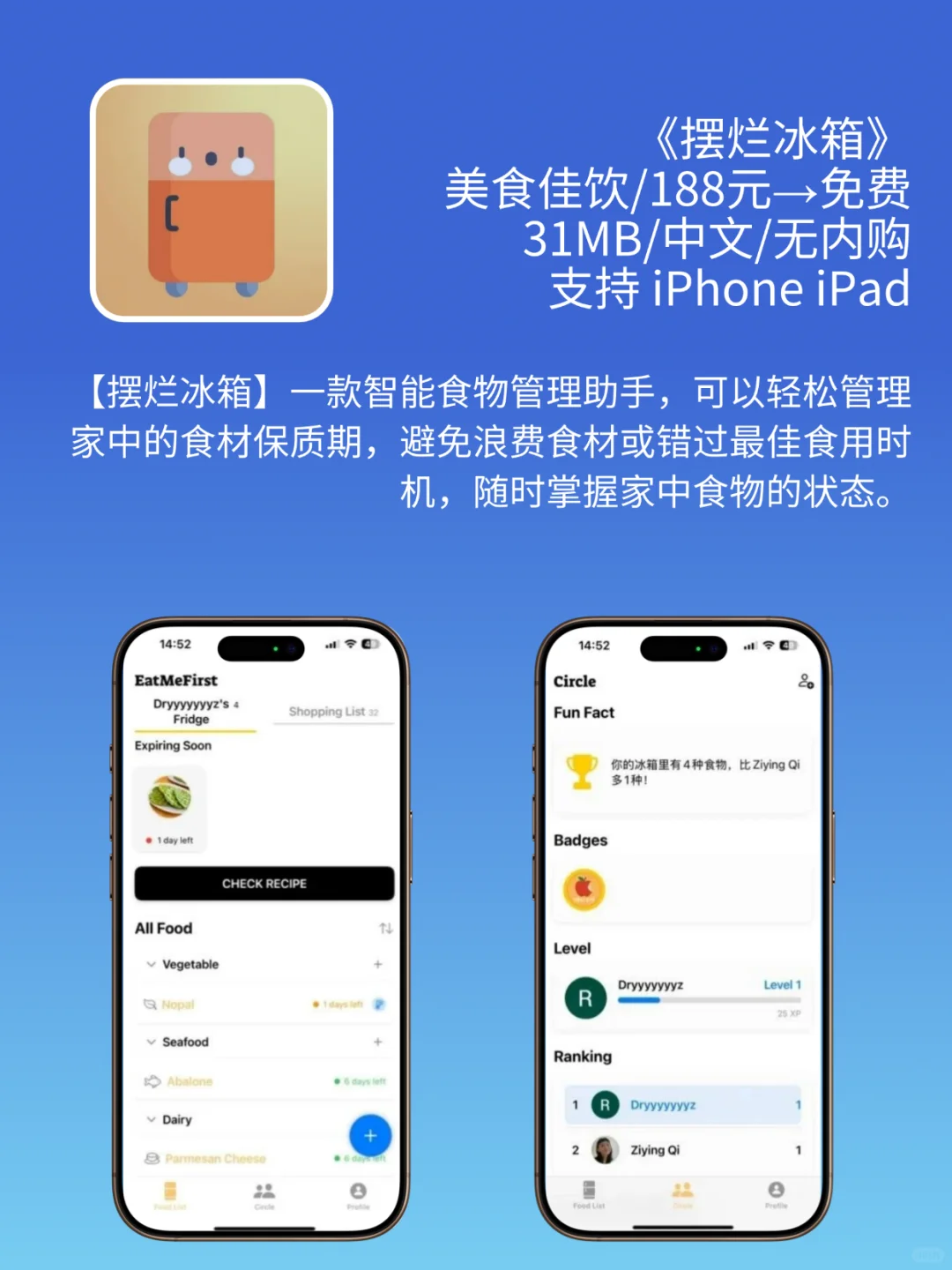 AppStore 近日限免｜¥2388→¥0｜错过等一年！