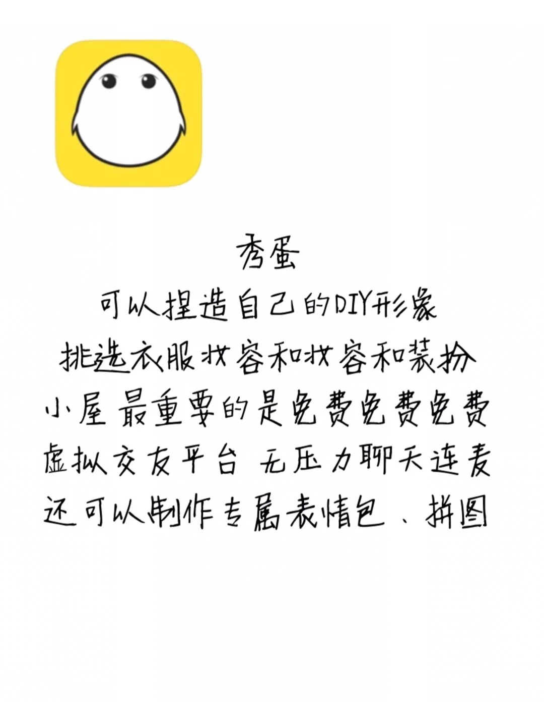 这6款软件我超级🉑！！要🔥！！