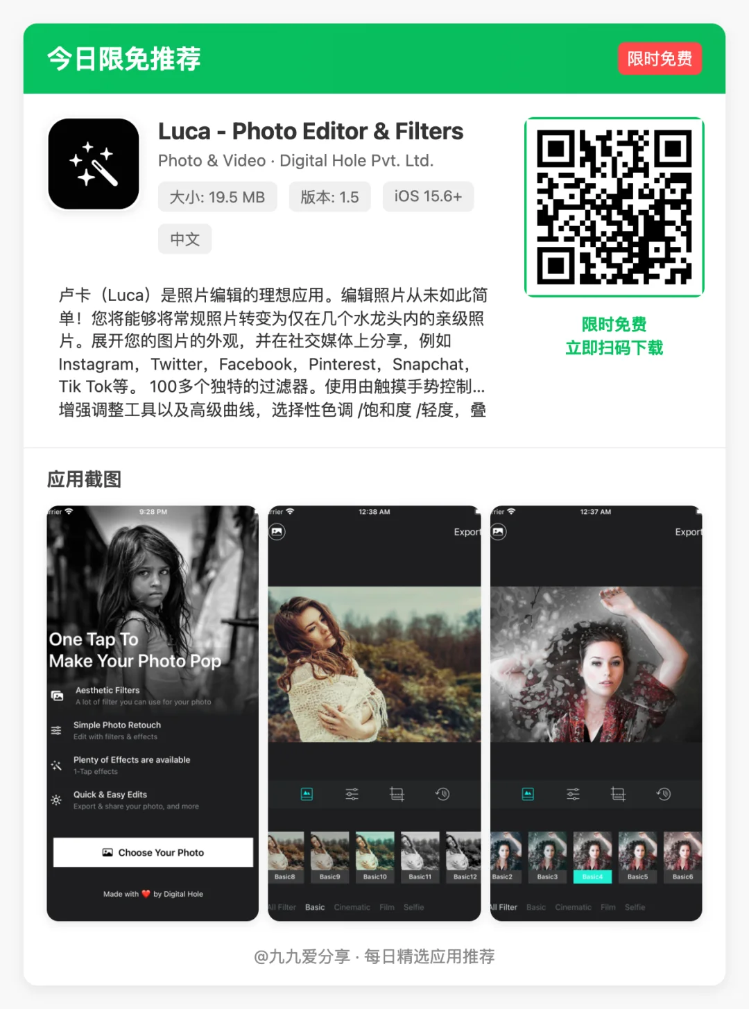 【iOS限免应用】🕒 更新日期: 2025-04-30