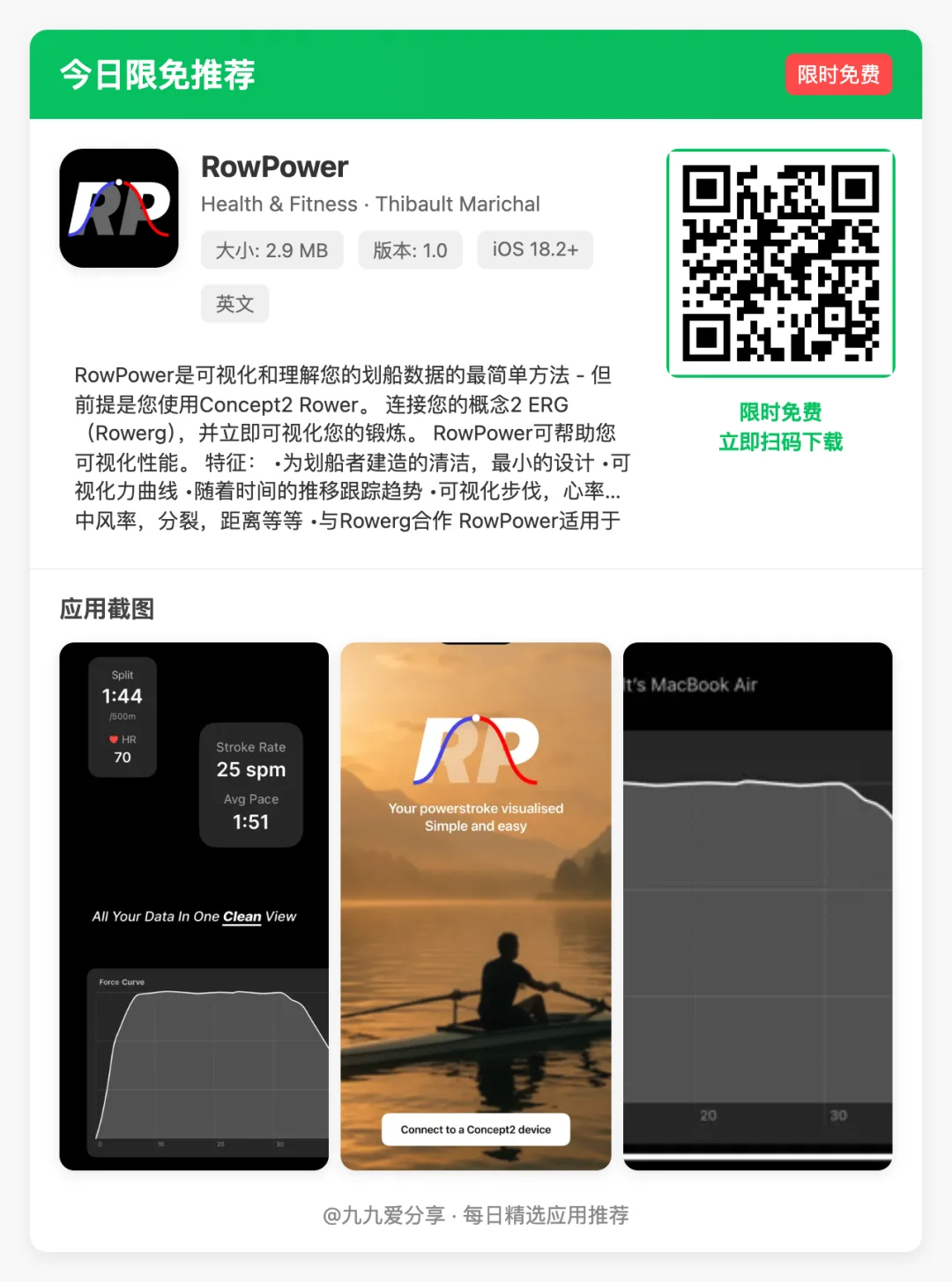 【iOS限免应用】🕒 更新日期: 2025-04-30