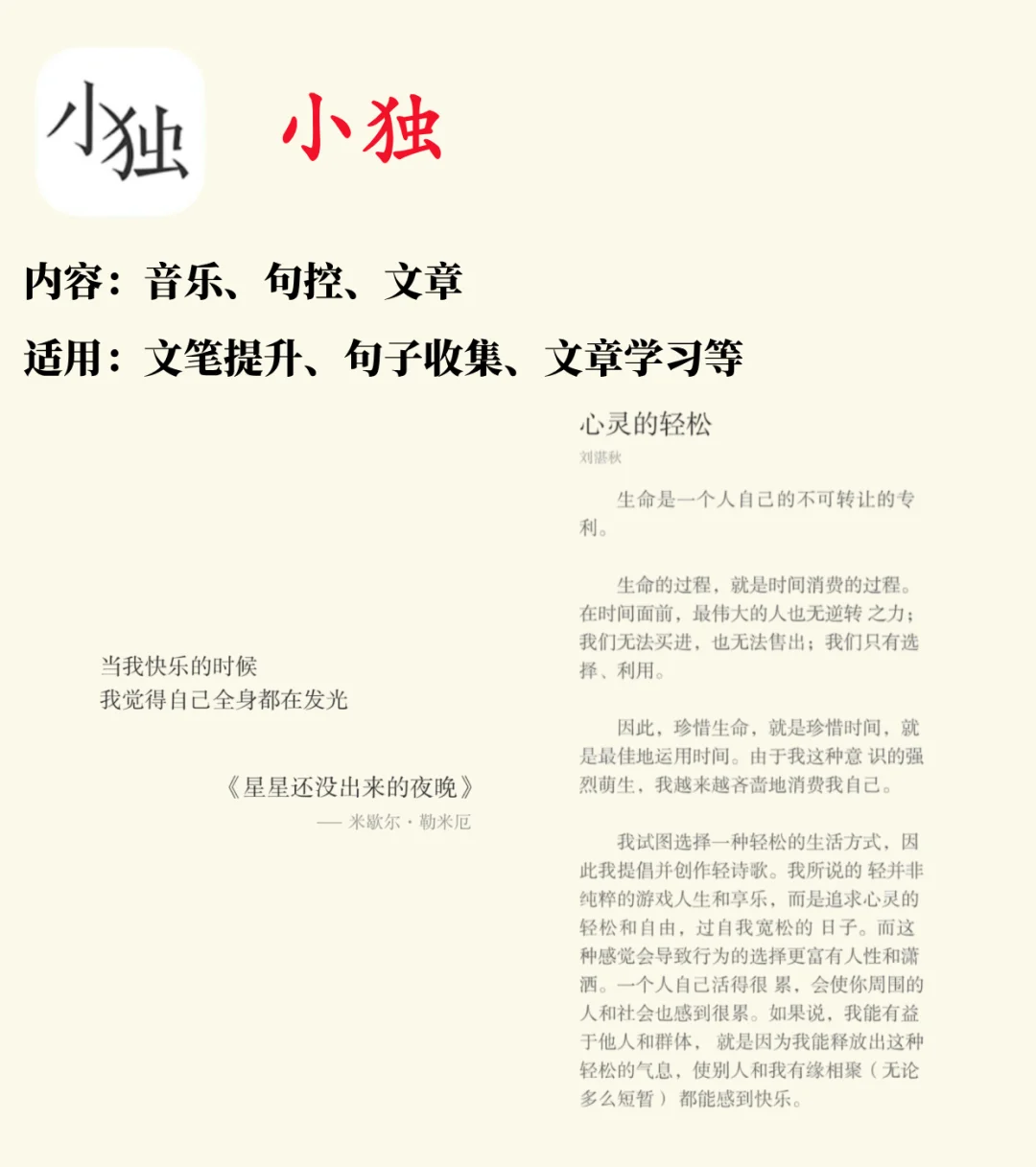 小说网文写作辅助软件推荐