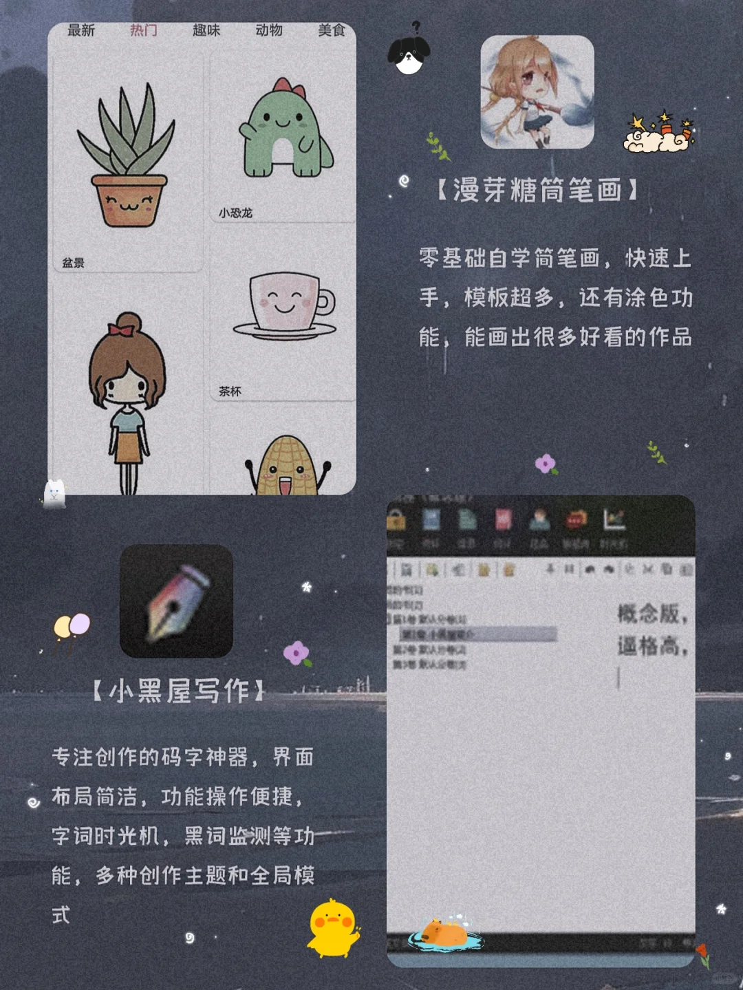 私藏！12款甜酷女生超爱宝藏精致APP