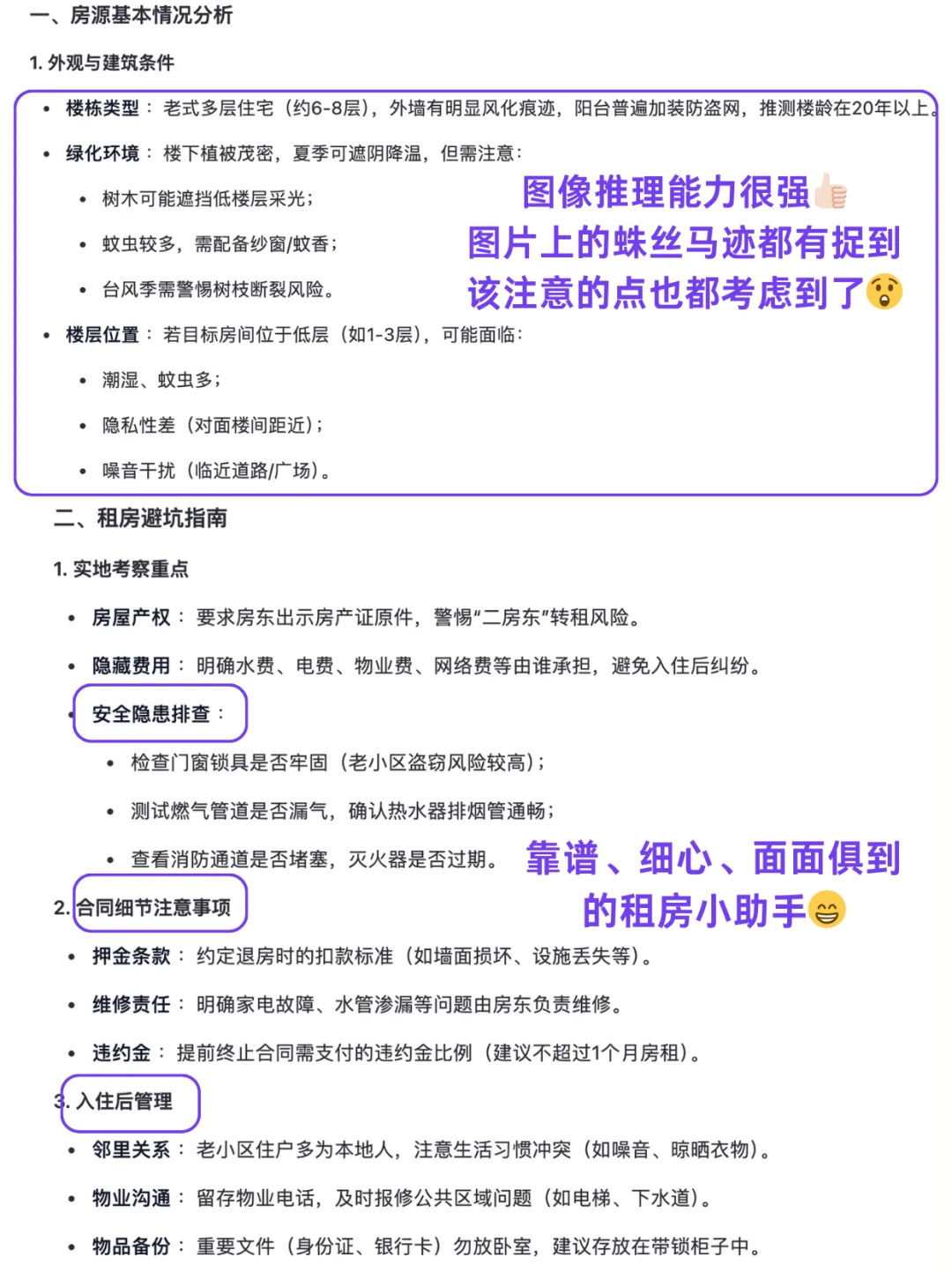 😱通义app实测Qwen3的推理能力真的好强！