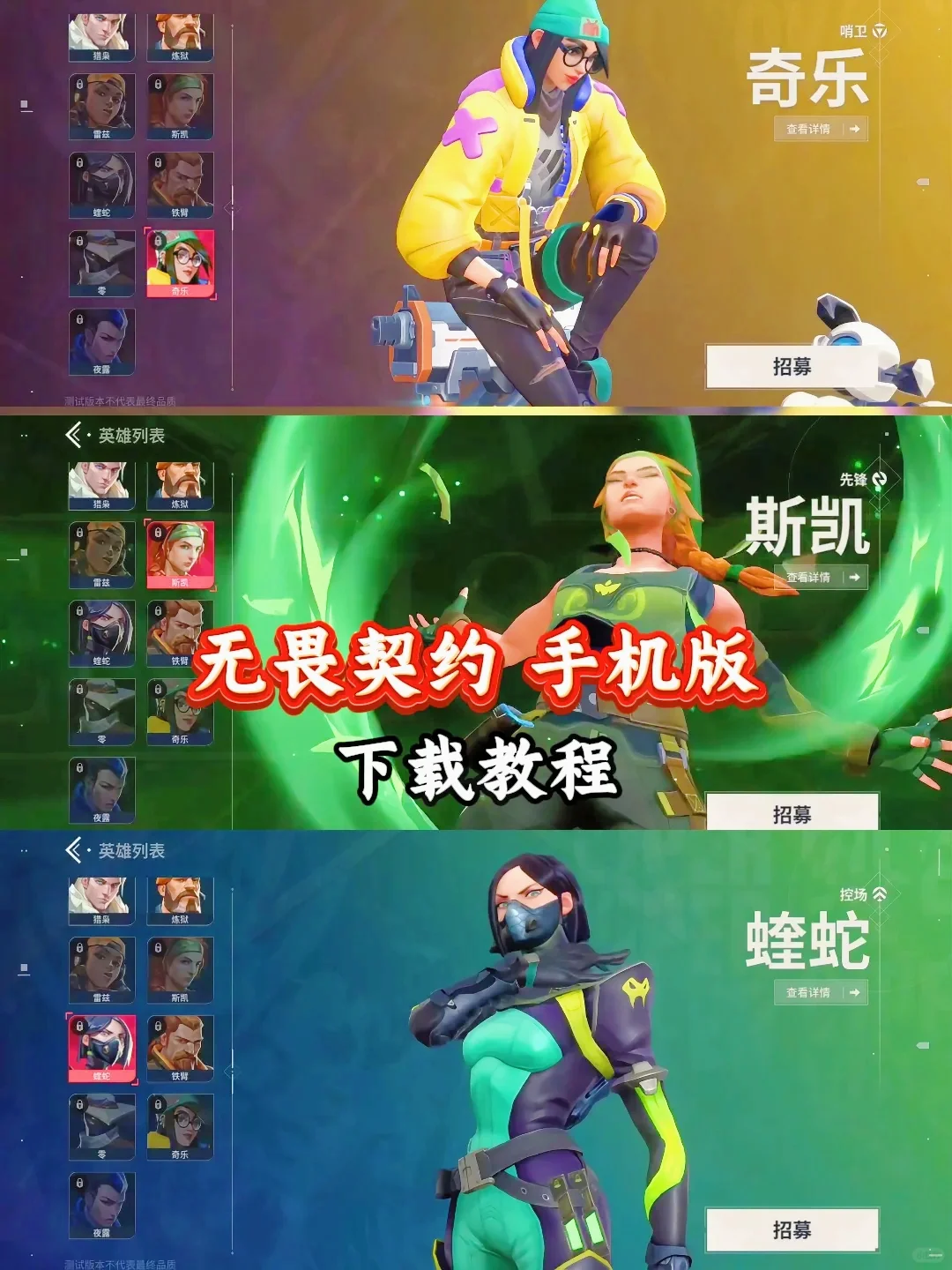 🔥3分钟搞定！无畏契约手游下载安装指南