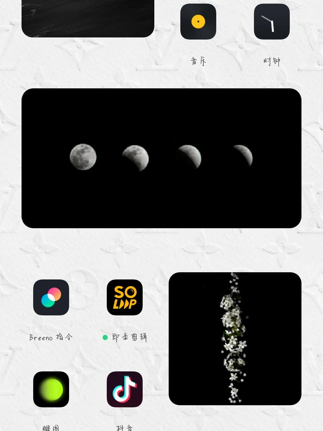 安卓也可以用小组件啦，太香了吧