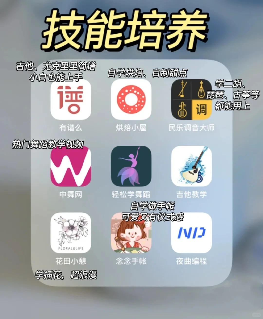 🔥必备的宝藏软件APP❗❗❗❗